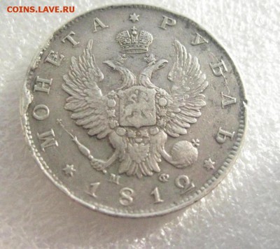 рубль 1812  с поворотом  23.12.17 - rubl_1812 %284%29