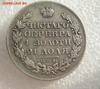 рубль 1812  с поворотом  23.12.17 - rubl_1812 %285%29