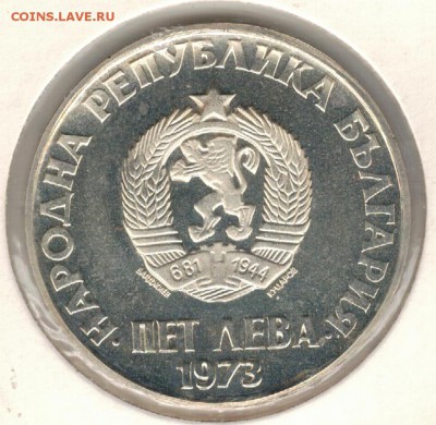 Ag Болгария 5 левов 1973 Восстание 25.12.2017 в 22.00 (Е595) - 5-бол5л73а