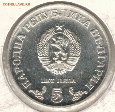 Ag Болгария 5 левов 1978 Библиотека 25.12.17 в 22ч (Е596) - 5-бол5л78а