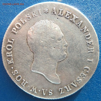 5 злотых 1817 г. (Александр-1 для Польши) - злотые22