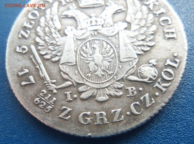 5 злотых 1817 г. (Александр-1 для Польши) - злотые333