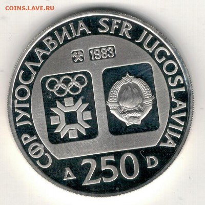 Ag Югославия 250 динаров 1983 Истукан 25.12.17 в 22ч (Е588) - 5-юг250д83А1