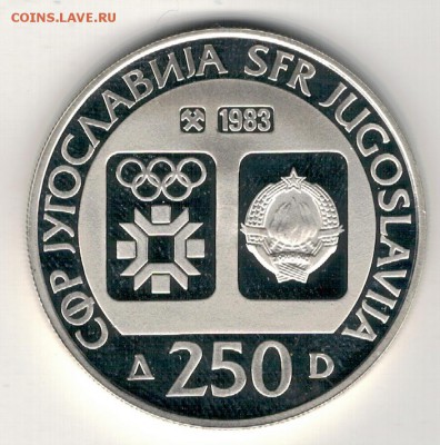 Ag Югославия 250 динаров 1983 Могильники 25.12 в 22ч (Е588) - 5-юг250д83Б1