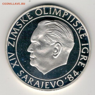 Ag Югославия 250 динаров 1984 Тито до 25.12.17 в 22ч (Е588) - 5-юг250д84А