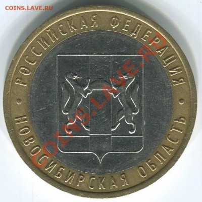 10р 2007г Новосиб.обл. ММД не прочекан гурта по 29.03.11г - img560
