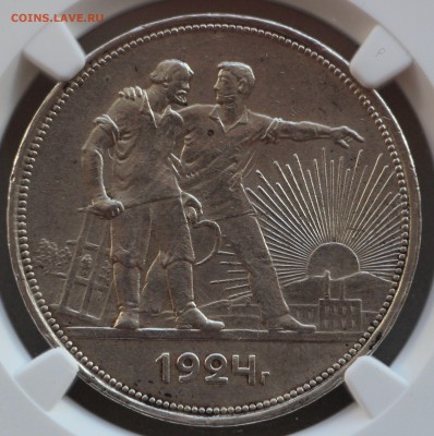 1 рубль 1924 г. MS 61 Оценка! - IMG_4854.JPG