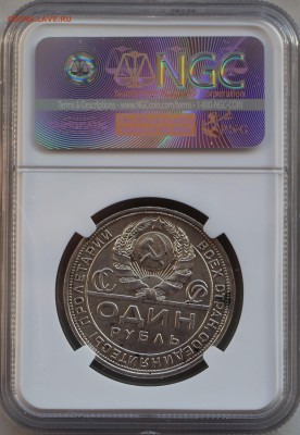 1 рубль 1924 г. MS 61 Оценка! - IMG_4851.JPG