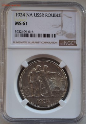 1 рубль 1924 г. MS 61 Оценка! - IMG_4853.JPG