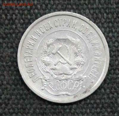 Меняю 20 копеек 1921 года на "Карабин" - 111