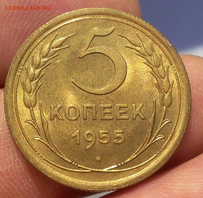5 КОПЕЕК 1955г UNC яркий шт блеск - на сутки - IMG_20171221_151757.JPG