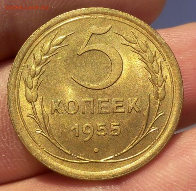5 КОПЕЕК 1955г UNC яркий шт блеск - на сутки - IMG_20171221_151917.JPG