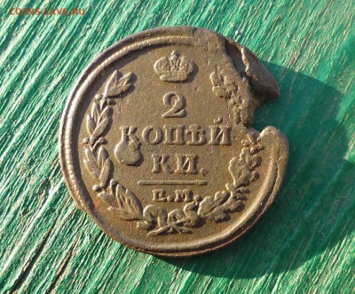 2 копейки 1817 г брак заготовки до 22.12. в 22.10 мск - IMG_20171221_193209.JPG