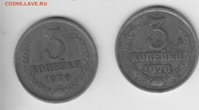 3 копейки 1970 - IMG_0003