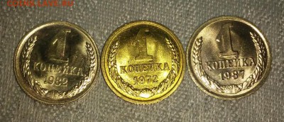 3 шт копейки 1972.82.87 БЛЕСК до 25.12.2017 в 22-00 мск - 20170206_135549 [1024x768]