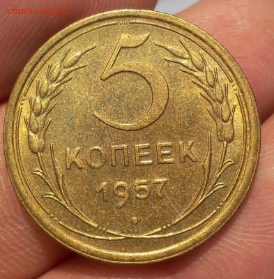 5 КОПЕЕК 1957г UNC шт блеск - на сутки - IMG_20171221_152050.JPG