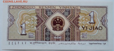 КИТАЙ - 1 джао 1980 г. пресс      до 27.12 в 22.00 - 2.JPG