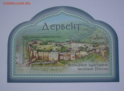 РОССИЯ. 2017 г. ДЕРБЕНТ. До 24.12.17 г.. - IMG_6352.JPG