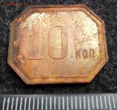 Жетоны Метрополь на оригиналность - DSCN1970.JPG