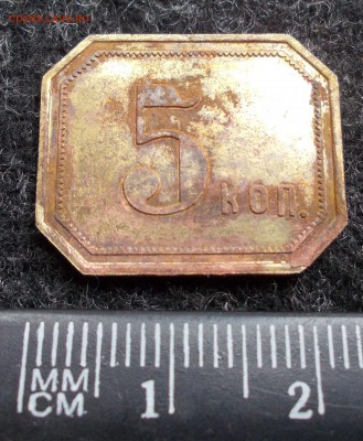 Жетоны Метрополь на оригиналность - DSCN1967.JPG
