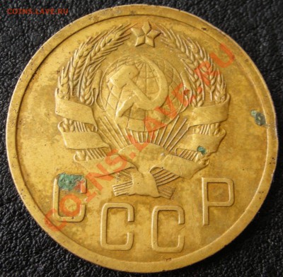5 копеек 1936 окончание 31 марта в 21-00 Мск. - DSCN2440