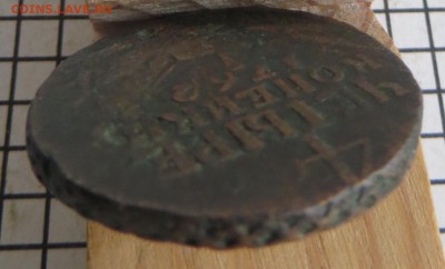 4 коп. 1762. Арматура. До 23.00. мск. 22.12.17. - 1762.JPG