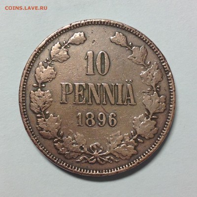 10 ПЕННИ 1896г. - 1 (44)