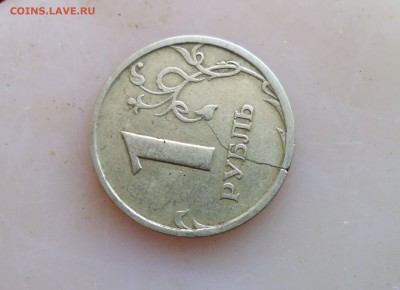 1 рубль 1997 год раскол? на опознание - IMG_20171210_190007.JPG
