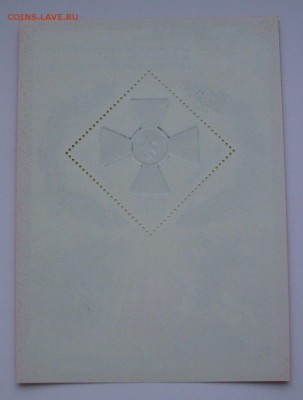 РОССИЯ. 2007 г. 200 лет учреждения ордена Святого Георгия... - IMG_6358.JPG