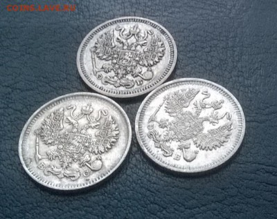 10 копеек 3шт. 1910,12,14 до 24.12.17 22ч мск - 10 копеек 3 шт. под углом