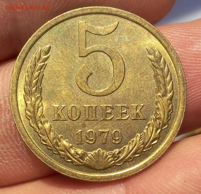 5 КОПЕЕК 1979г UNC шт блеск - на сутки - IMG_20171221_165559.JPG