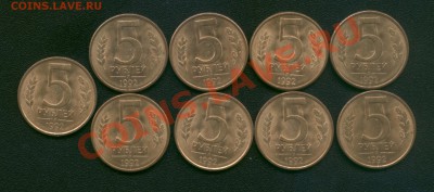 50к 2007, 10р 1993, 5р 1992г. - 01_1