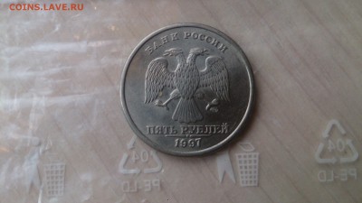 5 руб 1997 СПМД что за штемпель? - DSC_2101.JPG