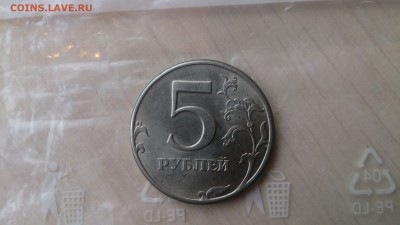 5 руб 1997 СПМД что за штемпель? - DSC_2097.JPG