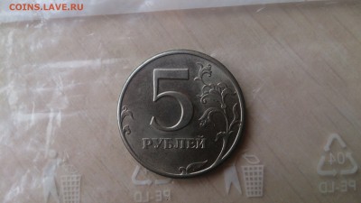 5 руб 1997 СПМД что за штемпель? - DSC_2094.JPG