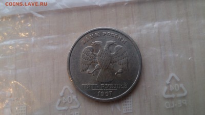 5 руб 1997 СПМД что за штемпель? - DSC_2113.JPG
