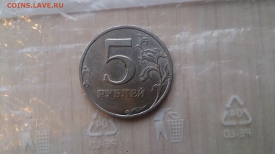 5 руб 1997 СПМД что за штемпель? - DSC_2115.JPG