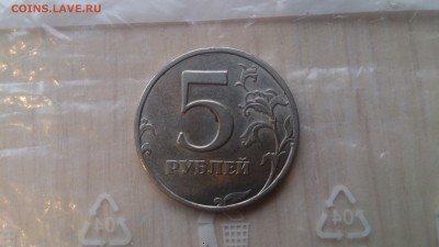 5 руб 1997 СПМД что за штемпель? - DSC_2109.JPG