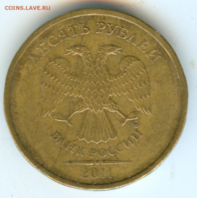 10 руб. 2011ммд Полный раскол - сканирование0001