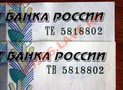10 рублей 2004. Боны с одинаковыми номерами. 21-00 28.03.11 - IMG_4352.JPG