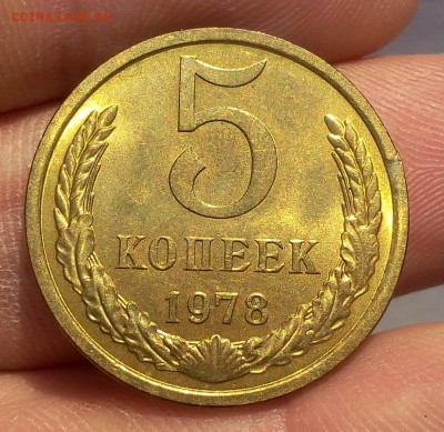 5 КОПЕЕК 1978г UNC яркий шт.блеск на сутки - IMG_20171221_165425.JPG