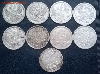 20 копеек 9шт. 1870-1907 до 24.12.17 22 ч. мск - 20 копеек 9шт. а