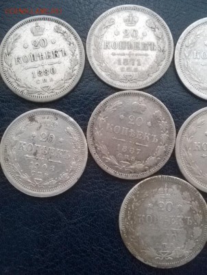 20 копеек 9шт. 1870-1907 до 24.12.17 22 ч. мск - 20 копеек 9шт. р1