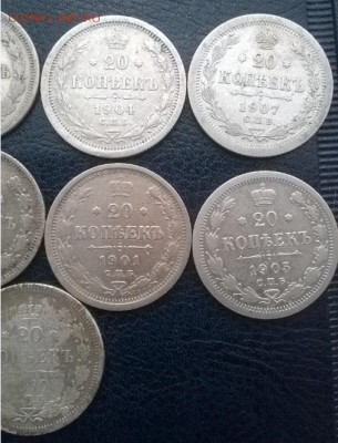 20 копеек 9шт. 1870-1907 до 24.12.17 22 ч. мск - 20 копеек 9шт. р2