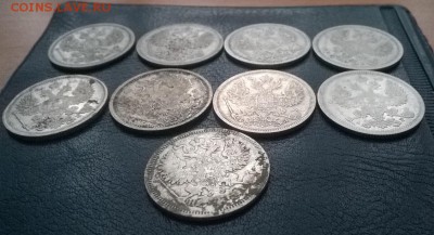 20 копеек 9шт. 1870-1907 до 24.12.17 22 ч. мск - 20 копеек 9шт. под углом