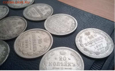 20 копеек 9шт. 1870-1907 до 24.12.17 22 ч. мск - 20 копеек 9шт. под углом2