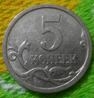 5копеек 2007г.м шт 5.11 или 5.12(АБВ)? - 20171221231643-1