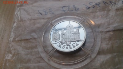 1 руб 1997 850-летие Москвы (Храм Христа Спасителя) до 27.12 - DSC_2118.JPG