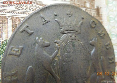10 копеек 1775 КМ (Сибирь) до 24.12.17 в 22 мск - 5