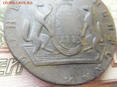 10 копеек 1775 КМ (Сибирь) до 24.12.17 в 22 мск - 3